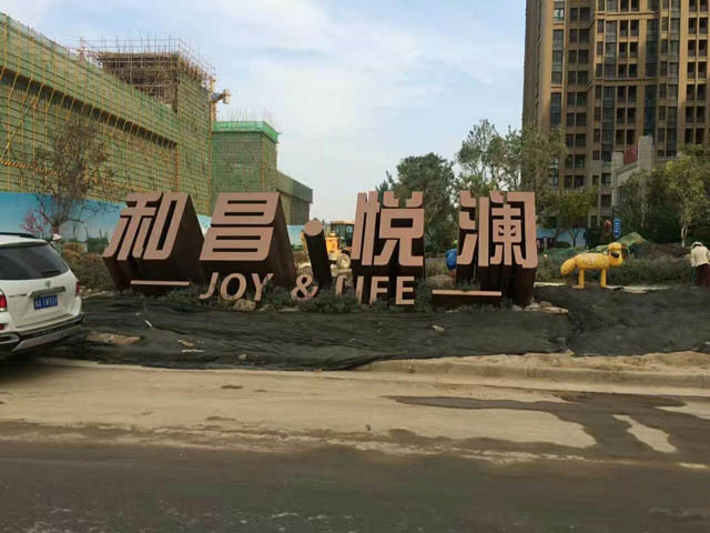 安庆景观字设计施工