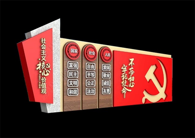 安庆仿木纹社会主义价值观宣传栏