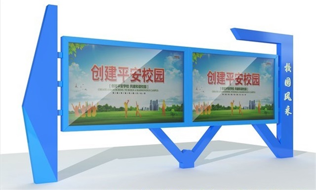 安庆校园广告牌宣传栏的设计