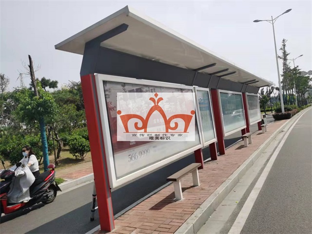 安庆公交站台